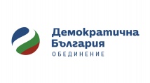 Демократична България
